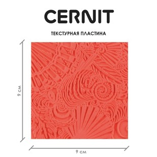 Текстурная пластина Cernit "Ракушки" 9x9 см, каучук