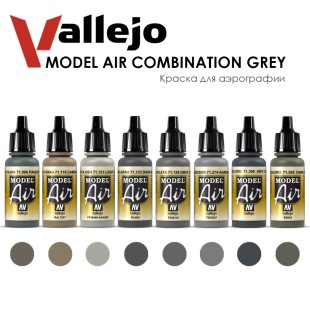 Набор красок для аэрографии Vallejo "Model Air" №45 Combination Grey, 8 цветов