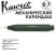 Карандаш механический KAWECO "Classic Sport" 0.7мм, Green (10000499)