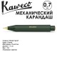 Карандаш механический KAWECO 