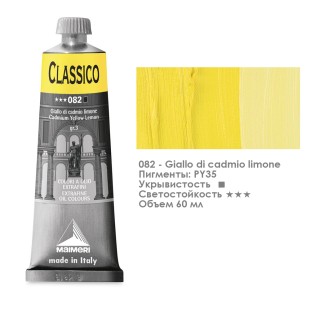 Краска масляная Maimeri "Classico" 60мл, №082 Кадмий желтый лимонный