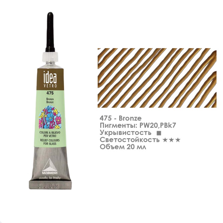 Контур "Idea Vetro" №475 Bronze/ Бронза