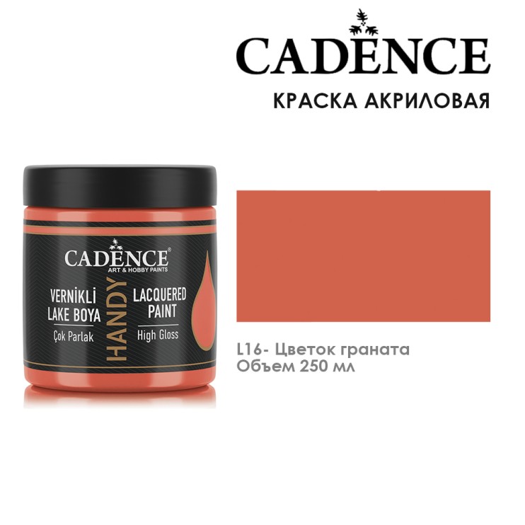 Акрил "Handy" L16 цветок граната
