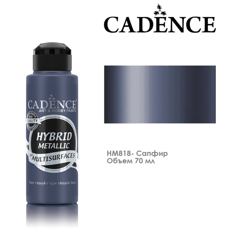 Акрил "Hybrid Metallic" HM818 сапфир