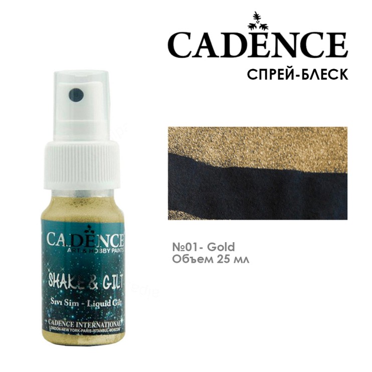 Cпрей-блеск "Shake&Gilt" 25мл, SGLG01 золото
