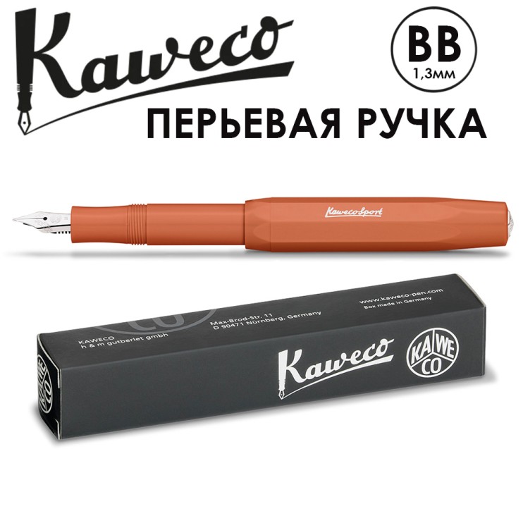 Ручка перьевая Kaweco "Skyline Sport" BB 1.3мм, Fox (10001698)
