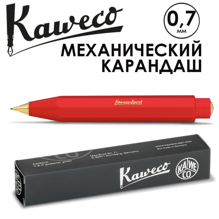 Карандаш механический KAWECO "Classic Sport" 0.7мм, Red (10001153)