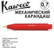 Карандаш механический KAWECO