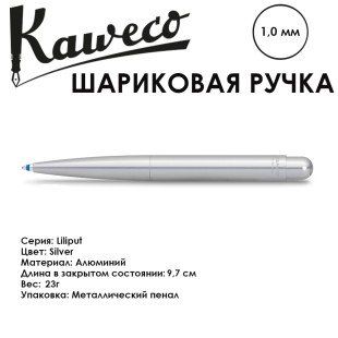 Ручка шариковая KAWECO "LILIPUT" 1.0мм серебристый корпус