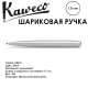 Ручка шариковая KAWECO