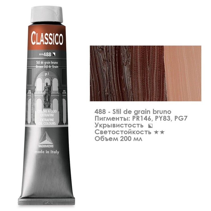 Краска масляная Maimeri "Classico" 200мл, №488 Стил де грэн Коричневый (0324488)