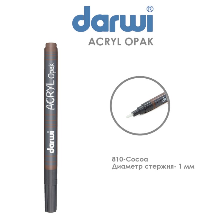 Акриловый маркер Darwi "Acryl Opak" №810 Какао, наконечник 1мм (0220014810)