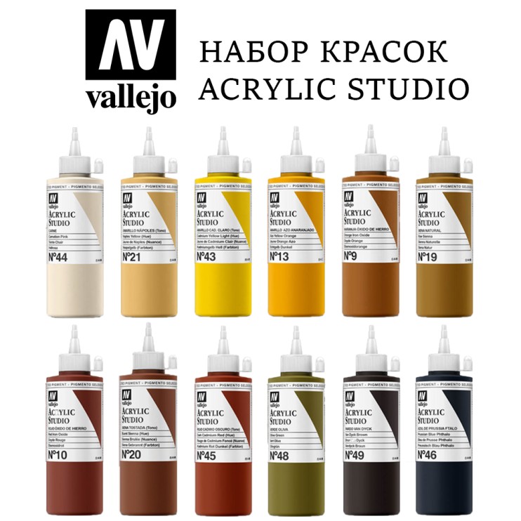 Набор акриловых красок Vallejo "Studio" №32 Combination, 12 штук