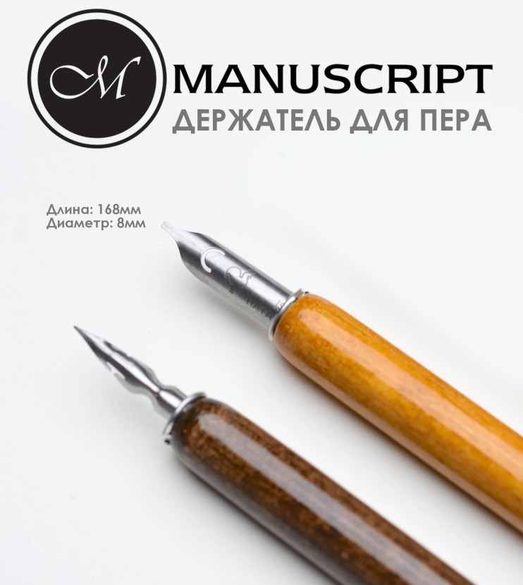 2 держателя для пера "Classic" морилка темная и светлая