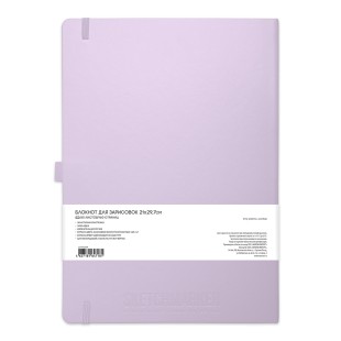 Блокнот для зарисовок Sketchmarker А4, 80л,140гр/м², твердая обложка, Фиолетовый пастельный
