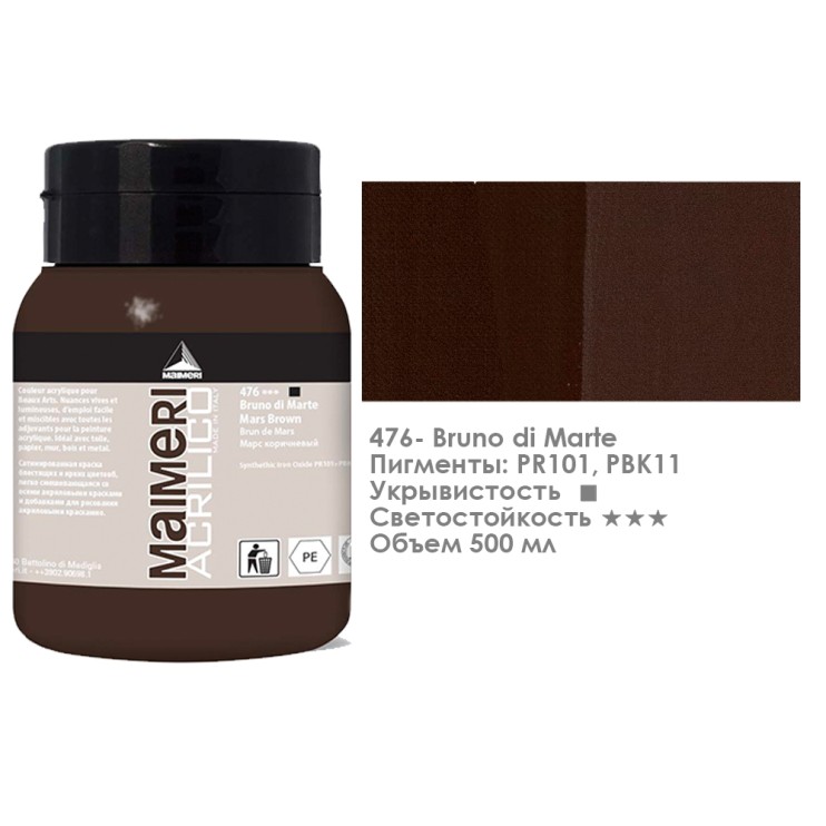 Акрил Maimeri "Acrilico" 500 мл, №476 Mars Brown/ Марс коричневый (0934476)
