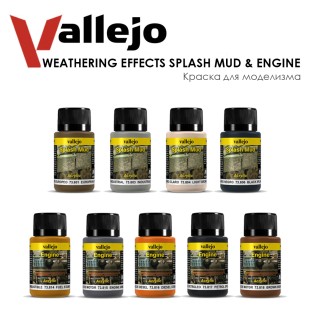 Набор красок для сборных моделей Vallejo, серия "Weathering Effects", №6 Combination "Splash Mud & Engine" 9 цветов, 40 мл