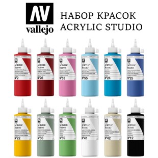 Набор акриловых красок Vallejo "Studio" №31 Combination, 12 штук
