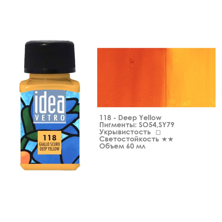 Краска по стеклу "Idea Vetro" №118 Deep Yellow/ Желтый темный