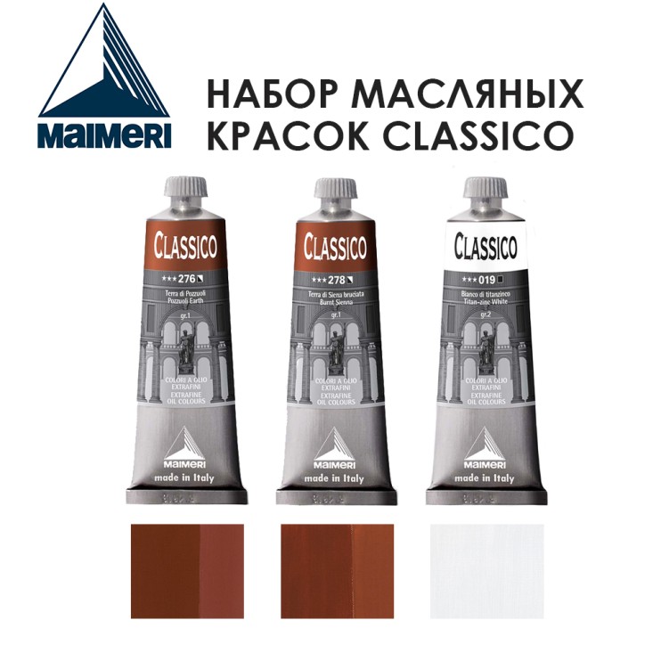 Набор красок масляных Maimeri "Classico" 3 штуки (№276, 278, 019) по 60мл