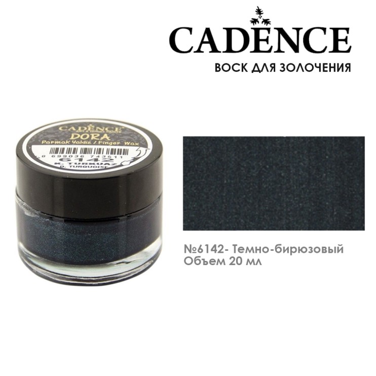 Воск для золочения "Dora Wax" №6142 темно-бирюзовый