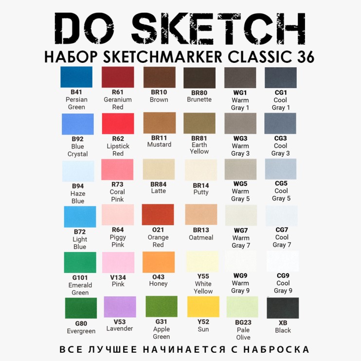Набор Sketchmarker Classic "DoSketch" 36 маркеров в тканевом пенале