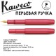 Ручка перьевая Kaweco 