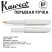 Ручка перьевая Kaweco "Classic Sport" EF (0,5мм), White (10000305)