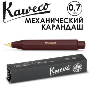 Карандаш механический KAWECO "Classic Sport" 0.7мм, Bordeaux (10000498)