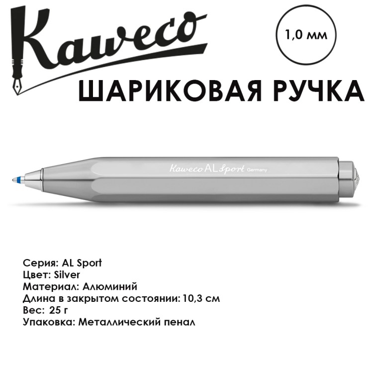 Ручка шариковая Kaweco "AL Sport" (1,0мм), Raw (10000632)