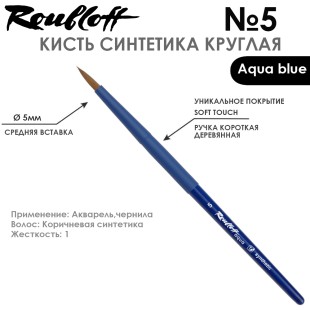 Набор кистей Синтетика круглая «Aqua Blue» 4 штуки (#3, 4, 5, 6) короткая ручка