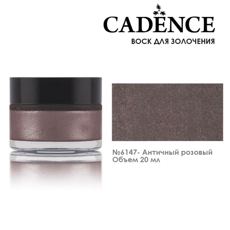 Воск для золочения "Dora Wax" №6147 античный розовый