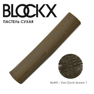 Пастель сухая Blockx "Soft Pastel" №441 Van Dyck brown 1 (Ван дик коричневый 1)
