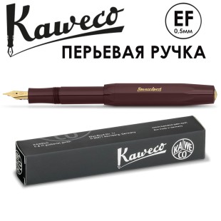 Ручка перьевая Kaweco "Classic Sport" EF (0,5мм), Bordeaux (10000482)
