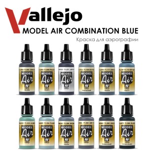 Набор красок для аэрографии Vallejo "Model Air" №50 Combination Blue, 12 цветов