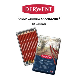 Набор цветных карандашей Derwent "Drawing" 12 цветов в металлической упаковке