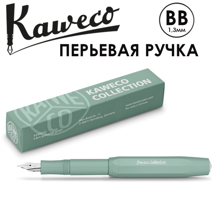 Ручка перьевая Kaweco "Collection" BB (1,3мм), Smooth Sage (11000138)