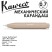 Карандаш механический KAWECO "SKYLINE Sport" 0.7мм, Macchiato (10001171)