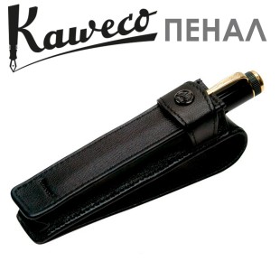 Пенал кожаный Kaweco "Flap Pouch" для 1 длинной ручки, Black (10000269)