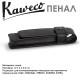 Пенал кожаный Kaweco