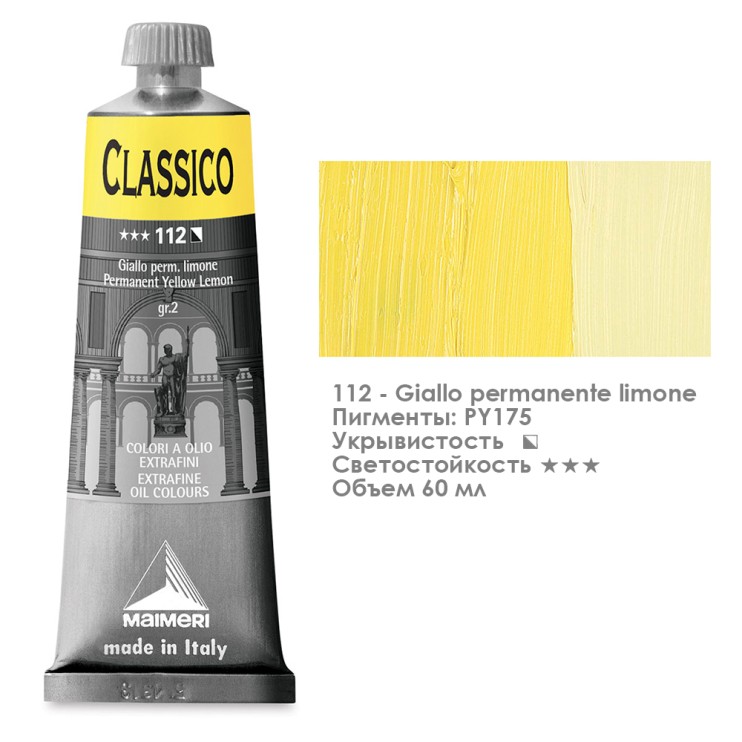 Краска масляная Maimeri "Classico" 60мл, №112 Желтый прочный лимонный (0306112)