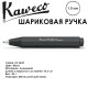 Ручка шариковая Kaweco