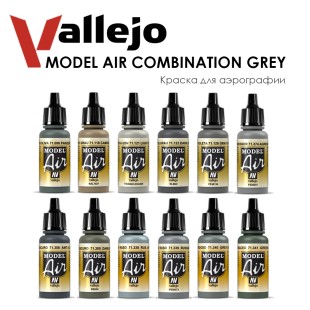 Набор красок для аэрографии Vallejo "Model Air" №51 Combination Grey, 12 цветов