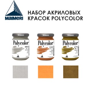 Набор красок акриловых Maimeri "Polycolor" 140 мл, 3 штуки (№003, 144, 475)