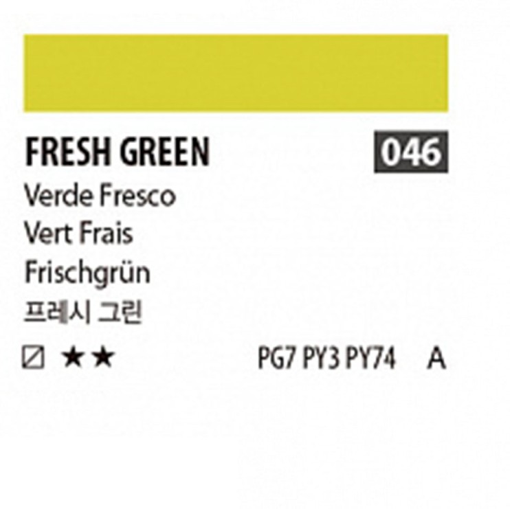 Краска акриловая Shinhan "Essence" №46 Зеленый салатовый, туба 50мл