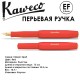 Ручка перьевая Kaweco