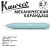 Карандаш механический KAWECO "SKYLINE Sport" 0.7мм, Mint (10000775)