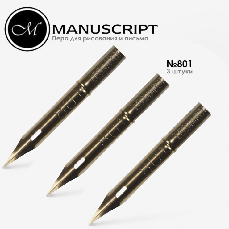 Перья "Mapping" #801 бронзовое (3 штуки)