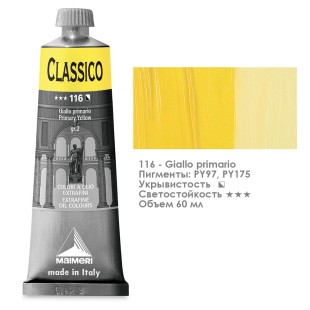 Краска масляная Maimeri "Classico" 60мл, №116 Желтый основной