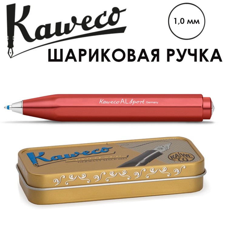 Ручка шариковая Kaweco "AL Sport" (1,0мм), Red (10001605)